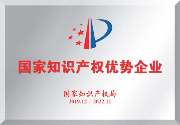 華大生物喜獲國(guó)家知識(shí)產(chǎn)權(quán)優(yōu)勢(shì)企業(yè) 華大生物喜獲國(guó)家知識(shí)產(chǎn)權(quán)優(yōu)勢(shì)企業(yè)