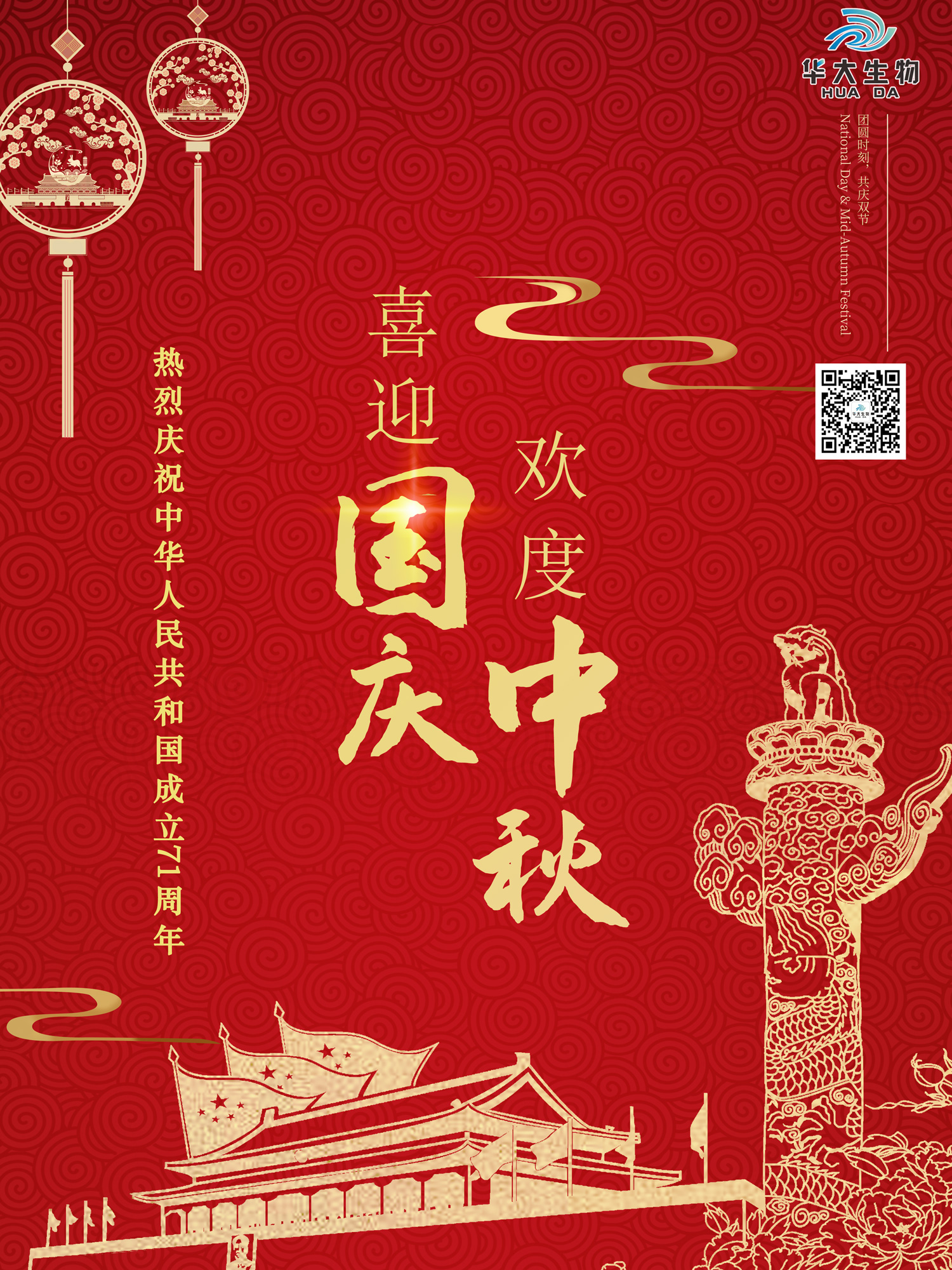 歡度中秋.jpg 歡度中秋.jpg