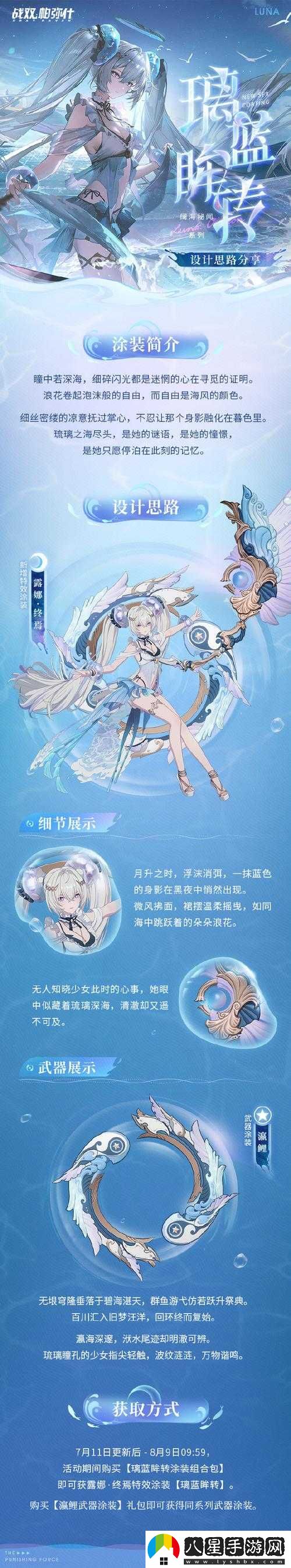 戰雙帕彌什皮膚購買(mǎi)推薦