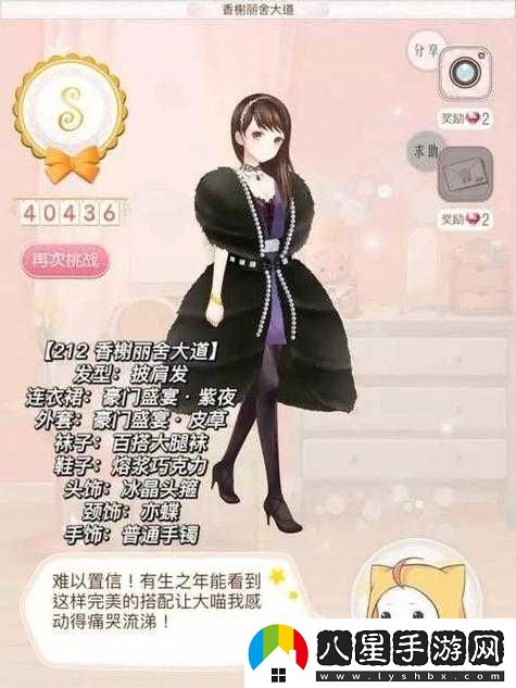 暖暖環(huán)游世界泰國風(fēng)情支線(xiàn)攻略