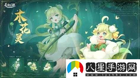 長(cháng)安幻想花靈選擇指南