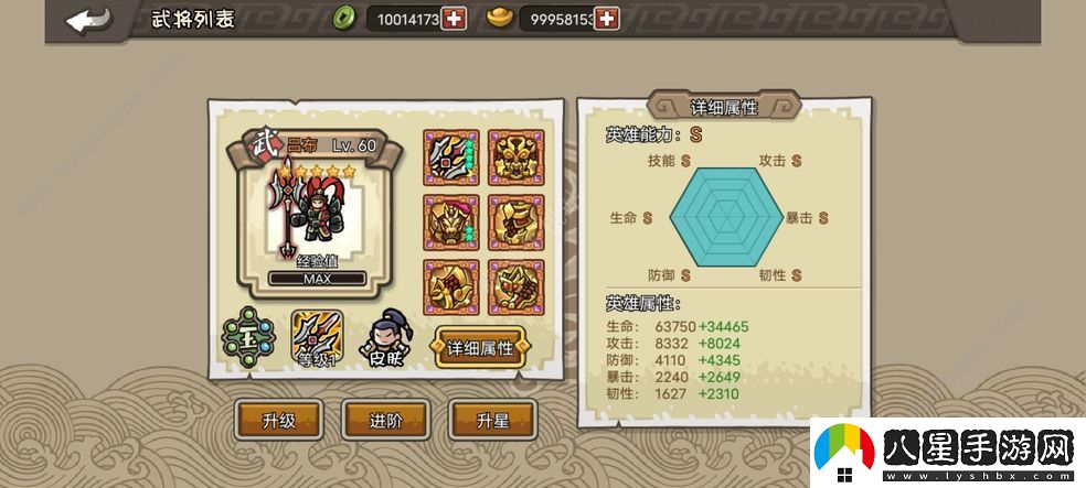小小三國無(wú)雙攻略大全