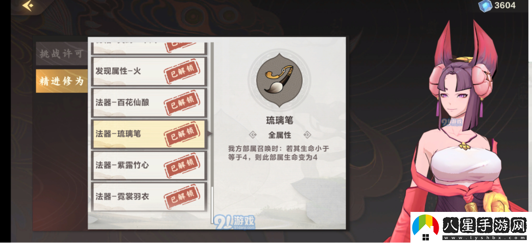 仙劍奇俠傳野水屬性通關(guān)迷域卡牌選擇技巧