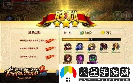 太極熊貓擂臺挑戰攻略