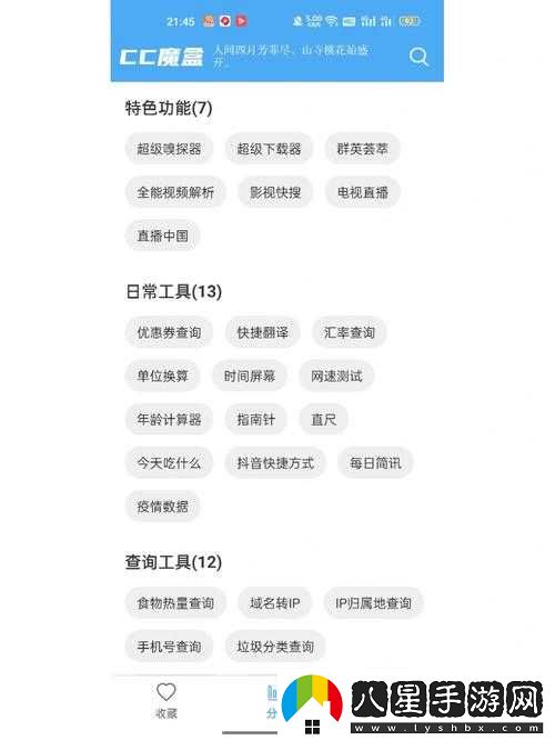 不收費的十大免費好用軟件
