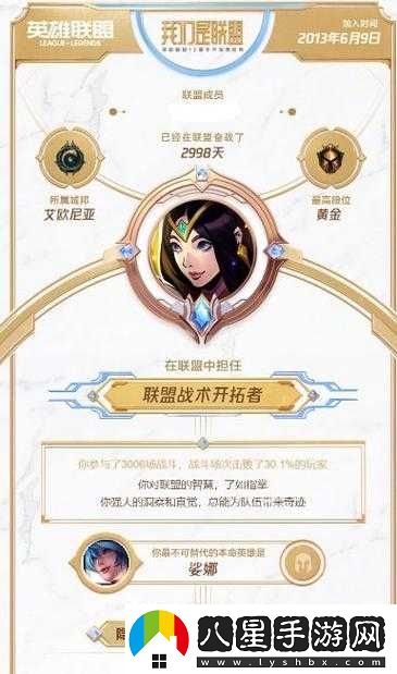 英雄聯(lián)盟四周年慶典活動(dòng)內容、時(shí)間、地點(diǎn)及門(mén)票信息大揭秘