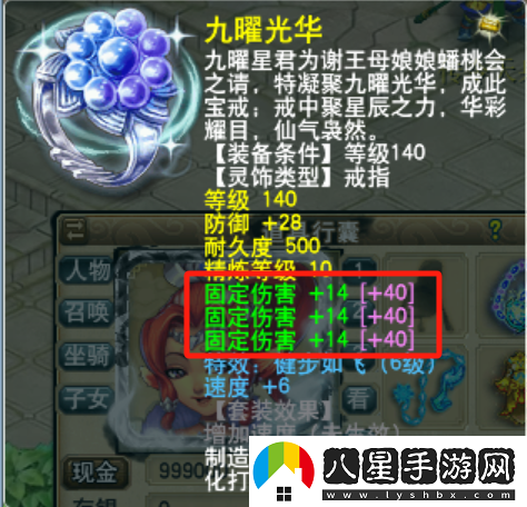 夢(mèng)幻西游不花一分錢(qián)就能提升50點(diǎn)固傷