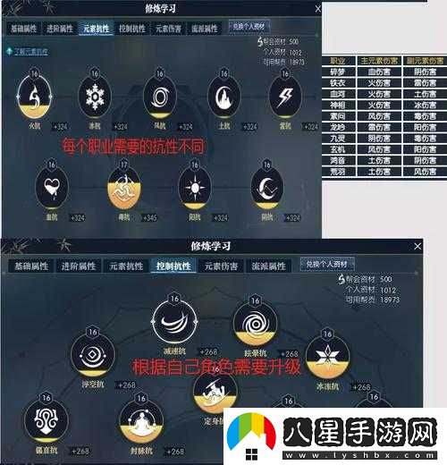 逆水寒幫會(huì )修煉屬性及加法介紹