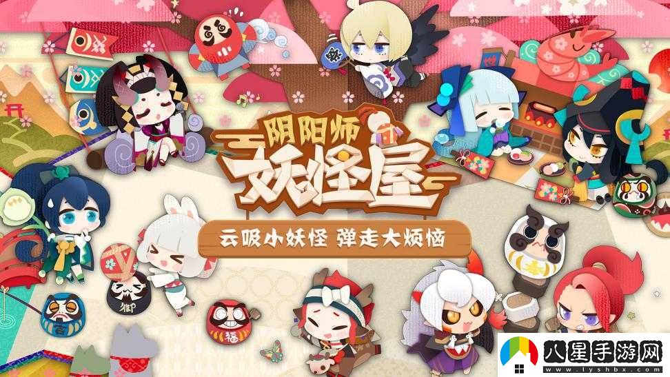 陰陽(yáng)師妖怪屋上線(xiàn)時(shí)間或即將測試預告