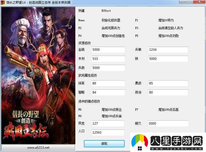 信長(cháng)之野望創(chuàng  )造戰國立志傳政策如何修改