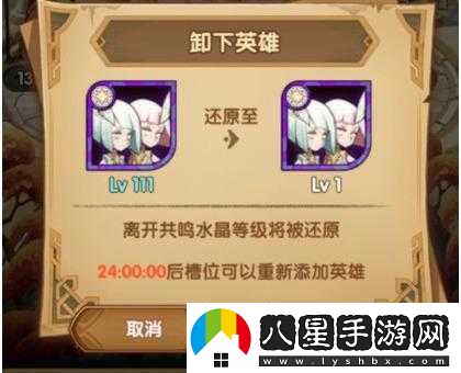 劍與遠征共鳴水晶介紹及升級要點(diǎn)