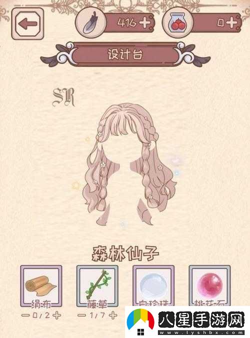 綺世裁縫鋪蔥波波評價(jià)與獲取方式