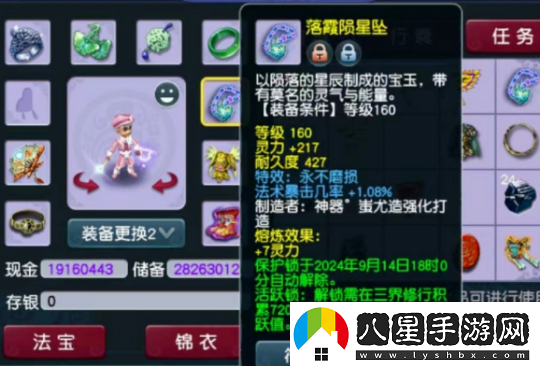 夢(mèng)幻西游F哥女兒速度高達2999！160放下封印項鏈給首付