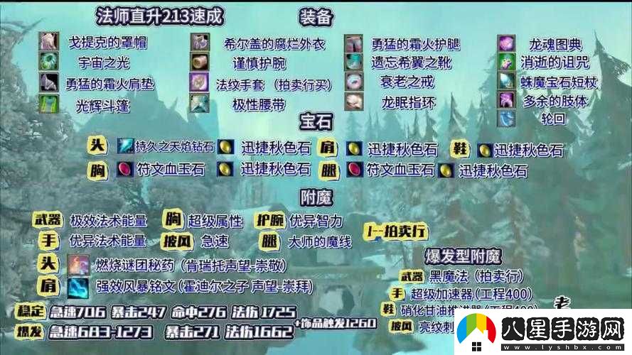戰士附魔搭配推薦