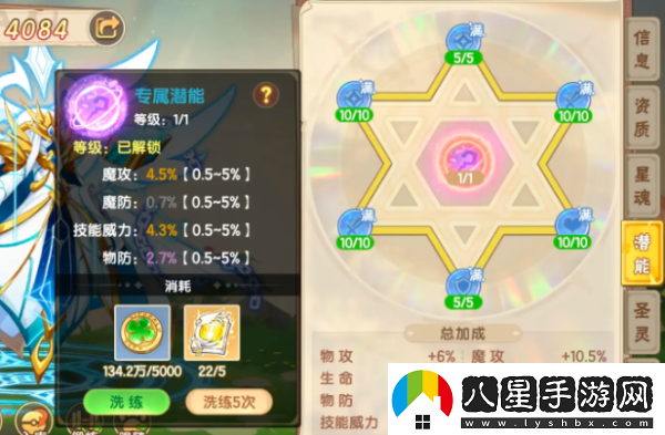 西普大陸手游潛能多少級開(kāi)啟