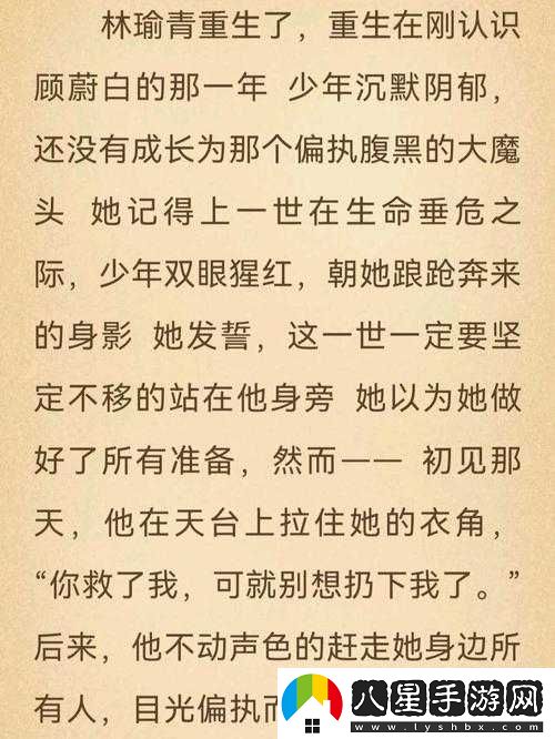 錯軌