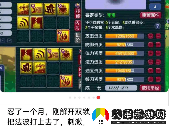 夢(mèng)幻西游這裝備比無(wú)級別還稀有