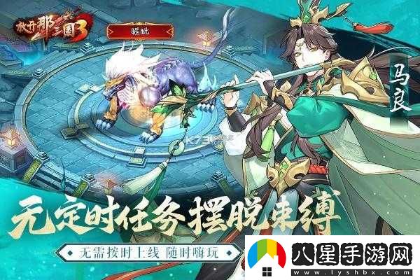 放開(kāi)那國3蜀國神獸攻略