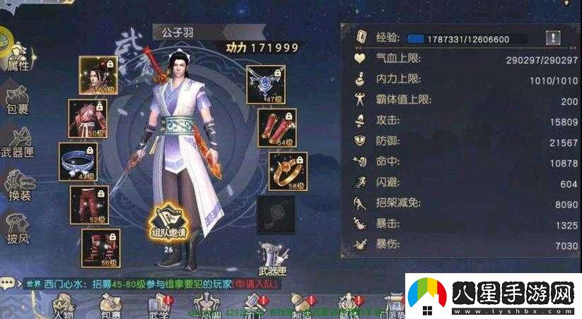 武當陣法之九陰真經(jīng)手游