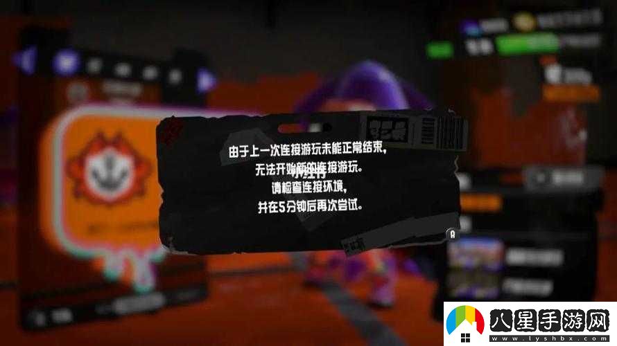 噴射戰士