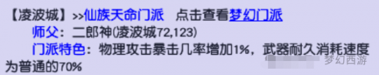 夢(mèng)幻西游物理系刷任務(wù)哪家強