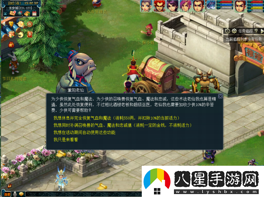夢(mèng)幻西游2024重陽(yáng)節活動(dòng)介紹