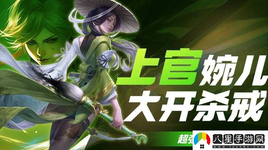 上官婉兒戰四男經(jīng)典對決