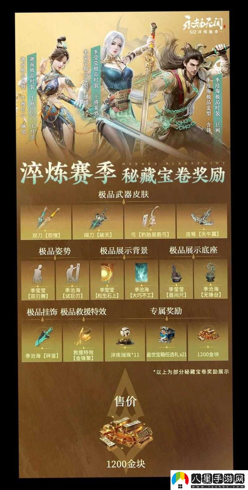 永劫無(wú)間武運匣獲取與道具獎勵說(shuō)明