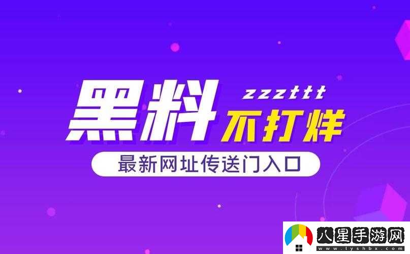 黑料吃瓜網(wǎng)曝門(mén)黑料社之最新爆料