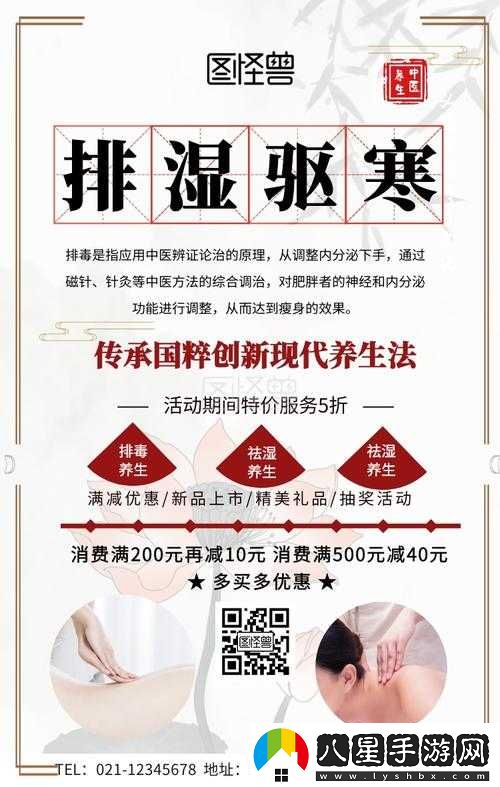 老中醫李雪妮排陰毒