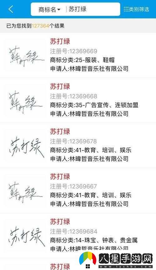 魚(yú)丁糸重獲蘇打綠商標權相關(guān)介紹