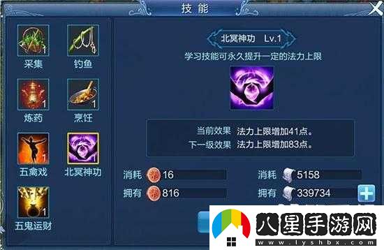 倩女幽魂手游生活技能小竅門(mén)