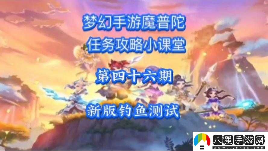 夢(mèng)幻西游手游釣魚(yú)玩法及突發(fā)事件詳解