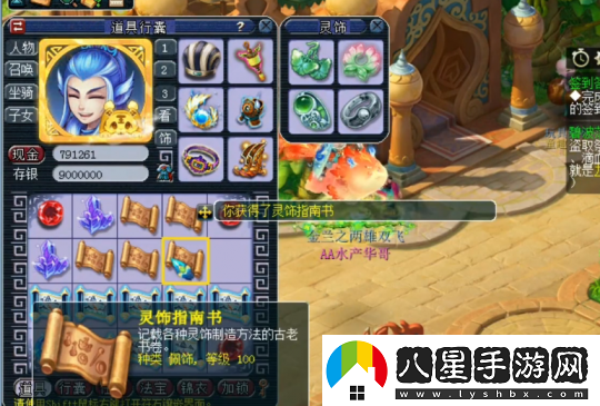 夢(mèng)幻西游玩家親測