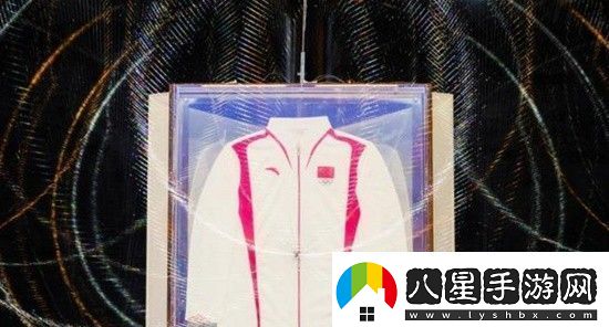 巴黎奧運會(huì )中國代表團領(lǐng)獎服發(fā)布