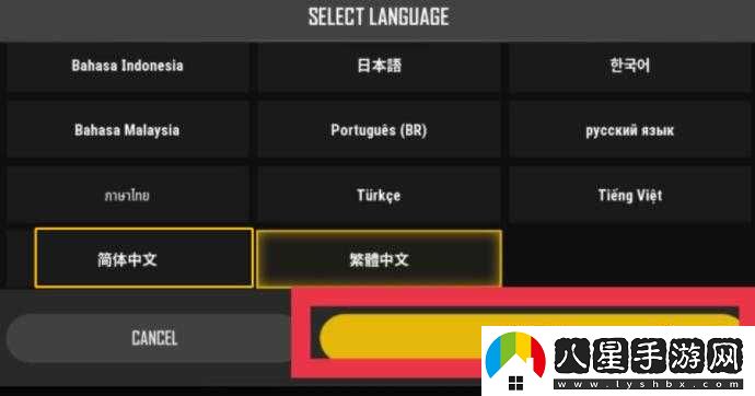 絕地求生未來(lái)之役中文設置方法