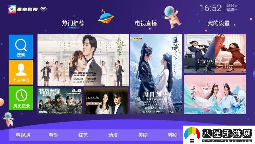 星空影視免費觀(guān)看電視劇