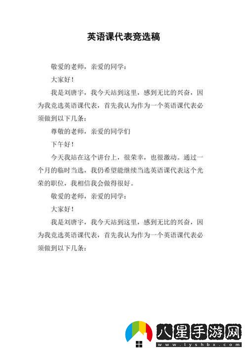英語(yǔ)課代表你想要做什么呀