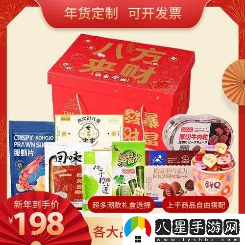 2014年春節活動(dòng)禮包內容揭曉