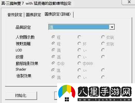 真國無(wú)雙7猛將傳PC版無(wú)聲解決方案