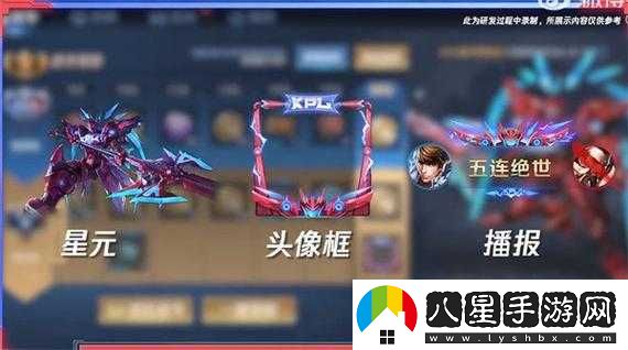 王者榮耀賽事戰令系統入口及操作指引