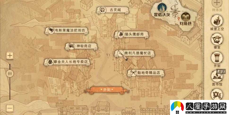 哈利波特魔法覺(jué)醒身家性命線(xiàn)索及位置