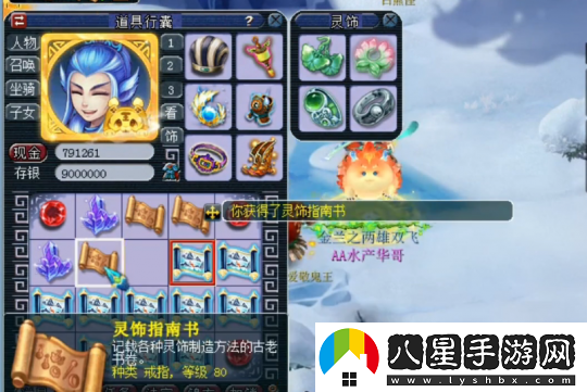 夢(mèng)幻西游玩家親測