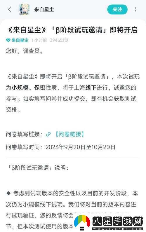 星塵β階測試報名方法及地址