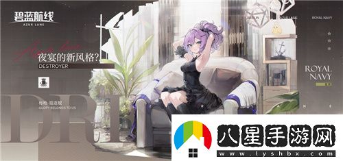 碧藍航線(xiàn)國慶金秋版本重磅上線(xiàn)新玩法3D宿舍系統閃亮登場(chǎng)