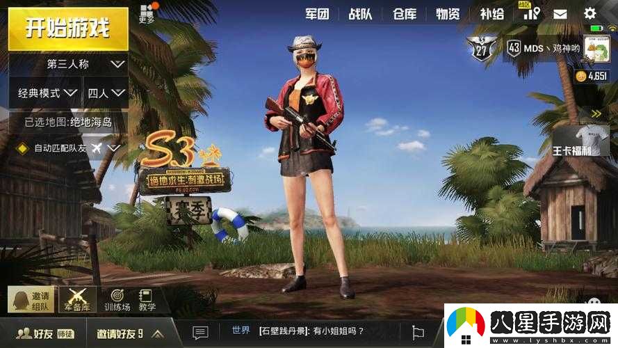 老婆玩刺激戰場(chǎng)跟人組