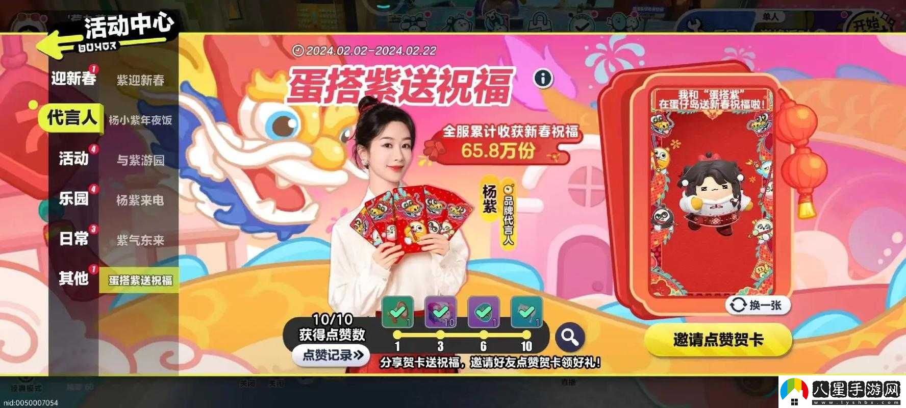 蛋仔派對新春福利活動(dòng)有哪些？