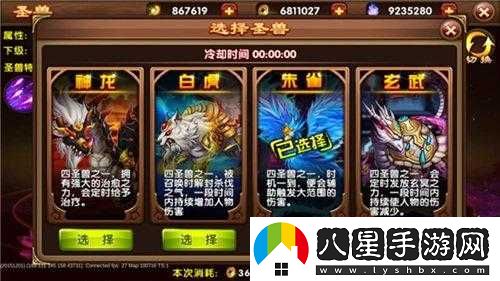 冰封之刃圣獸系統攻略