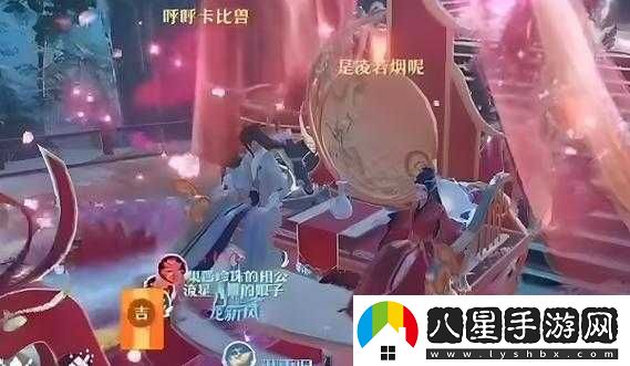 夢(mèng)幻誅仙手游結婚由月老主持