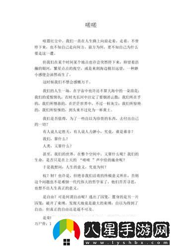 男生女生嗟嗟嗟很痛無(wú)馬相關(guān)探討